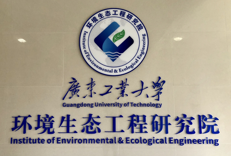 垃圾處理液紫外線(xiàn)消解utf-8